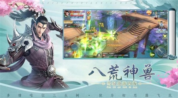 六道圣器传奇