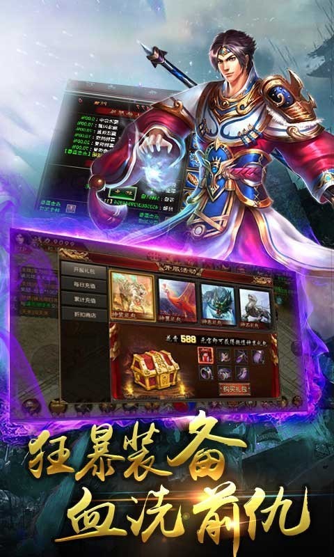 热血合击版