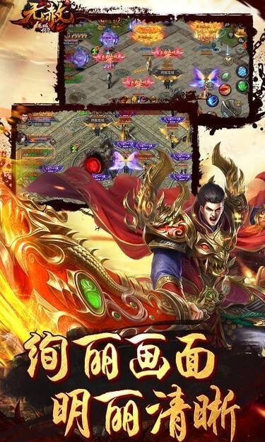 龙城传奇单职业