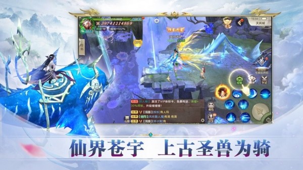 混沌仙魔诀