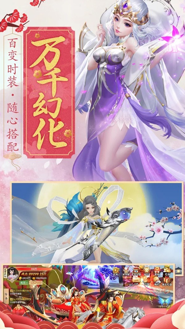 幻灵仙境OL