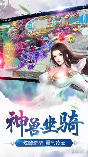 蜀山仙侠