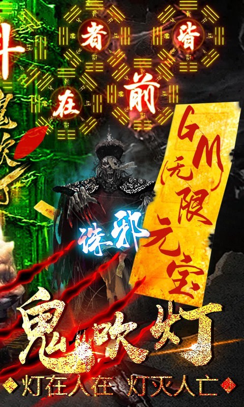 鬼吹灯之牧野诡事