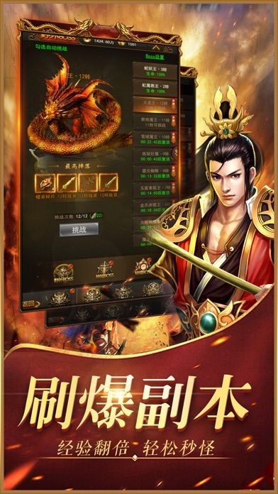 决战传奇原始版