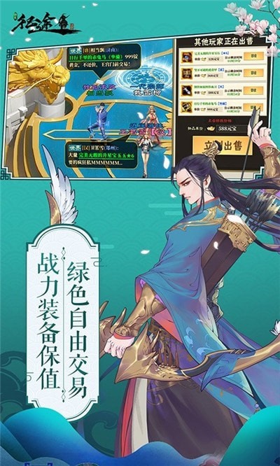 绿色征途2