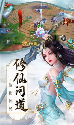 缥缈仙路