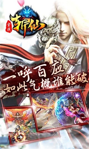 全民斩和珅