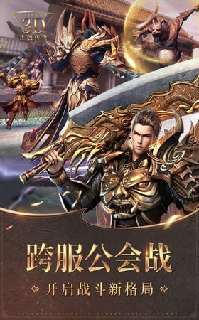 合击传奇