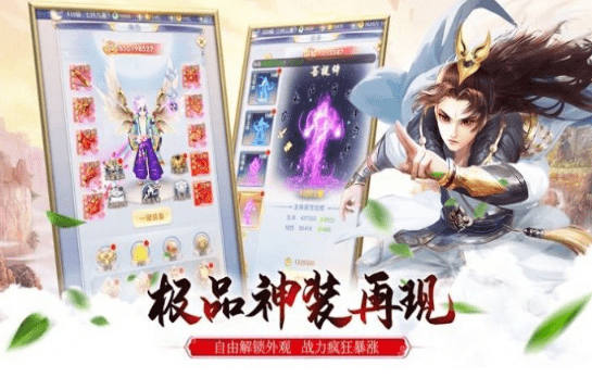 仙剑神曲