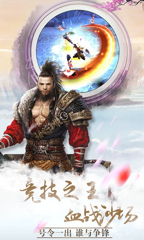 青城渡仙诀