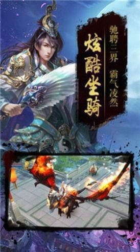 仙梦奇缘九州传