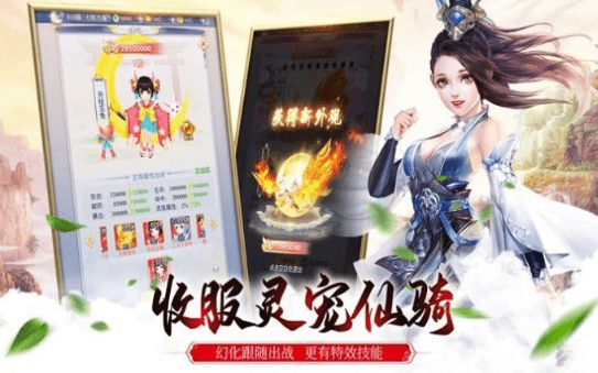 仙剑神曲