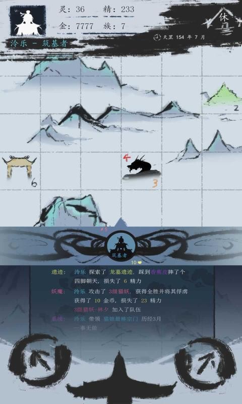 无尽仙缘