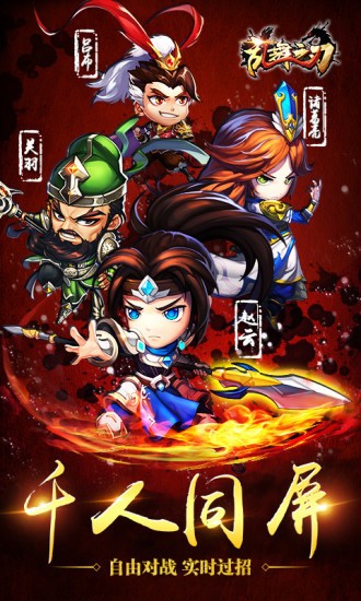 乱舞之刃BT版