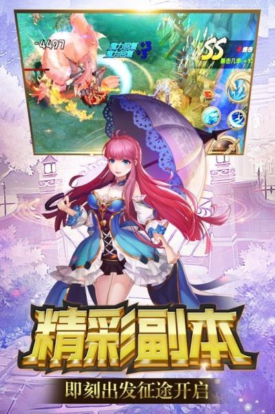 天空守护者