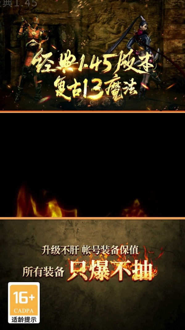 经典传奇