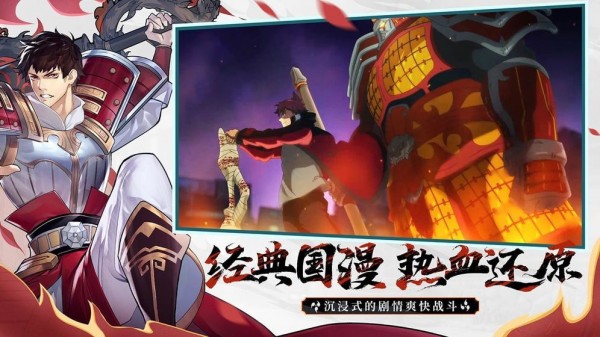 镇魂街
