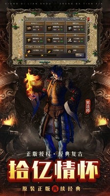 神器火龙微变
