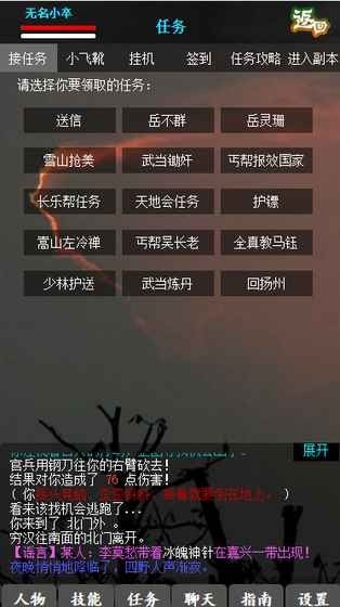 MUD传奇合击版