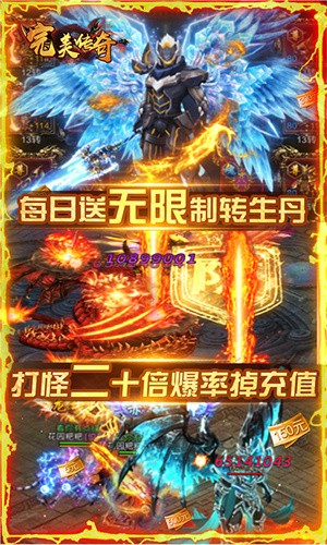 完美传奇之烈火遮天
