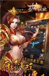 盛世霸业