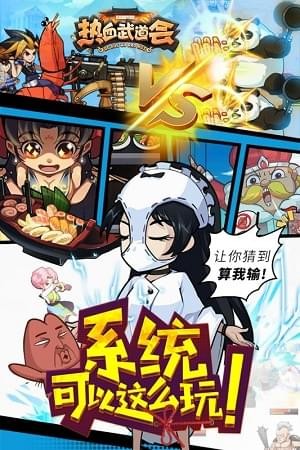 热血武魂