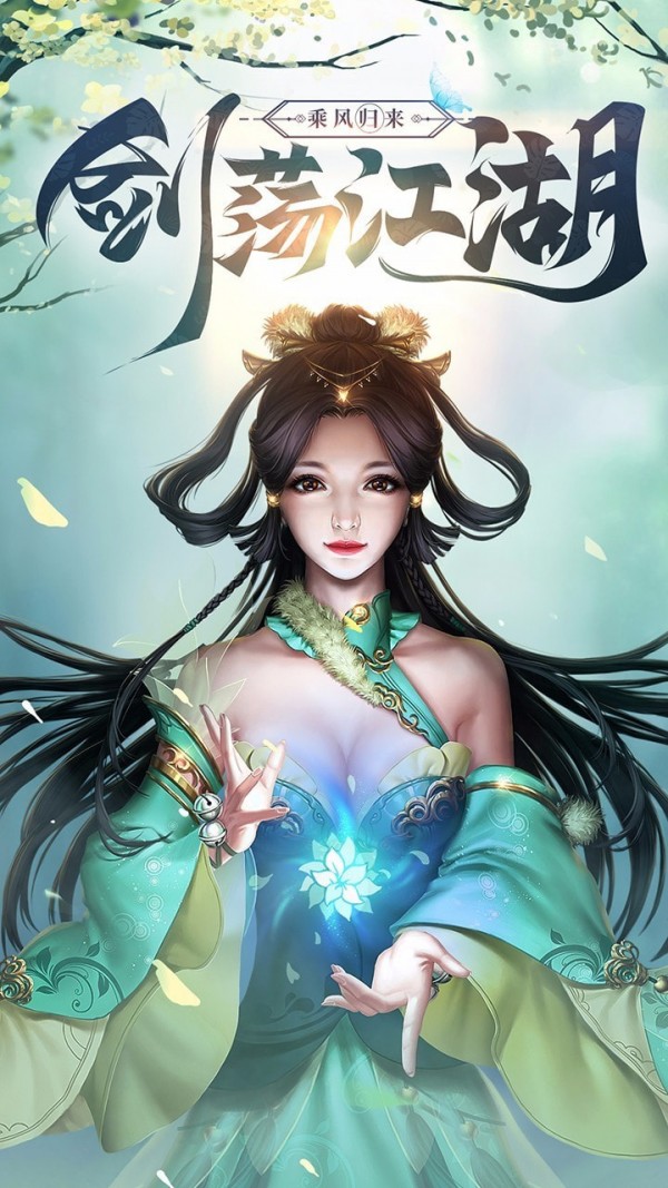 真龙传奇星耀版