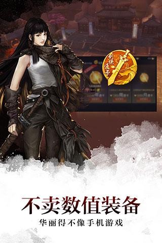 剑侠世界3