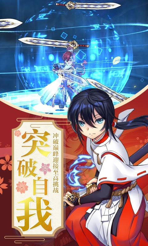蜀山正传