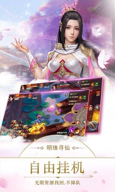 仙道轮回