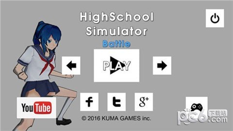 高校模拟少女