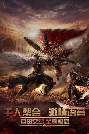 热血都市传奇