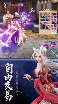 无上仙途2