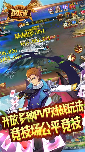 钢魂BT