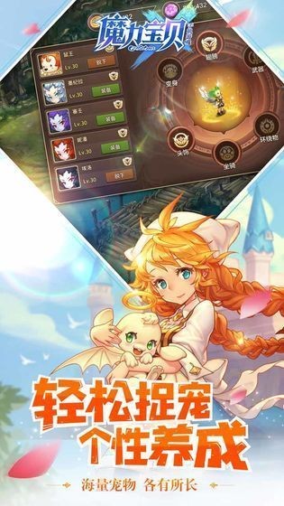 魔力宝贝归来