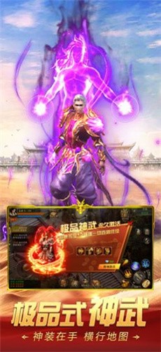 至尊皇图