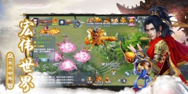 修仙世界