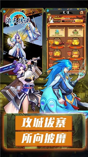 滔天传说高爆传奇