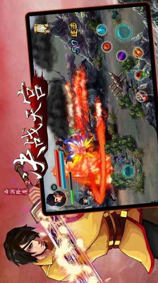 西游降魔曲