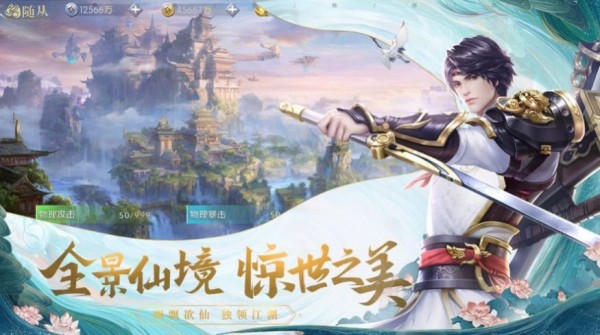 仙剑异闻录