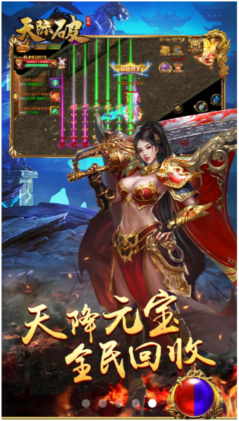 天际破