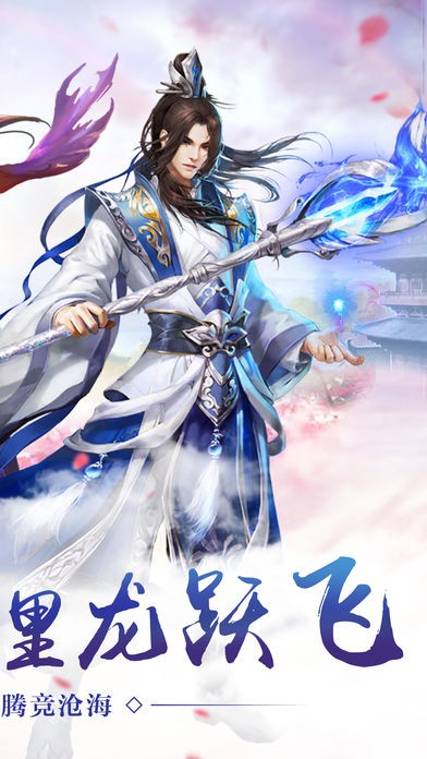 神剑天缘