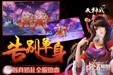 天神战之逆战