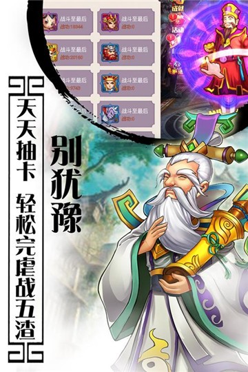 口袋西游星耀版