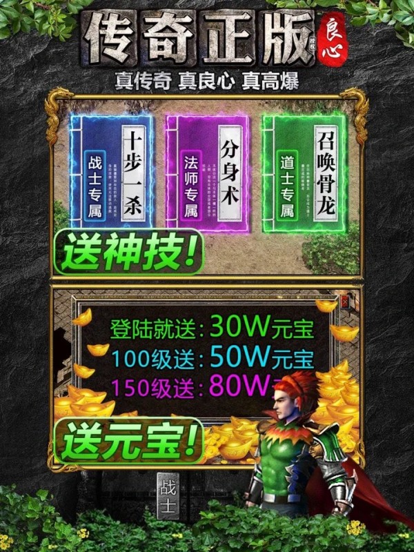 打宝神途
