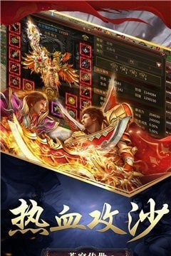 苍穹传奇