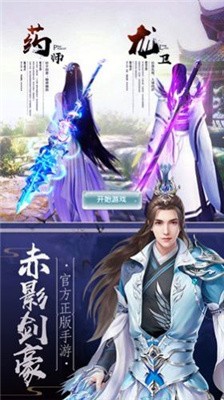 无上仙途2