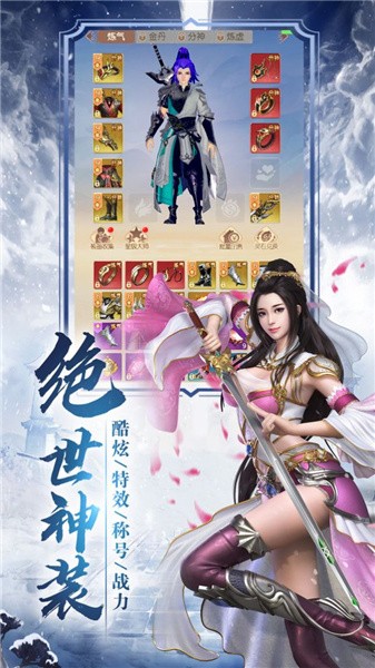 神域奇兵远征