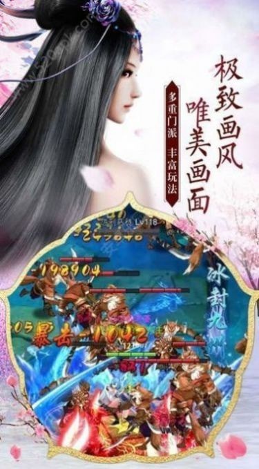 诛仙之执剑江湖