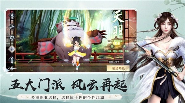 仗剑九州之侠客行